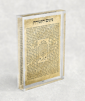 בלוק אקרילי של ברכת פטום הקטורת גוון זהב