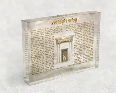 בלוק אקרילי מעוצב  - פטום הקטורת