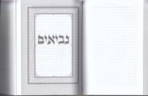 ספר תנ
