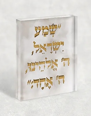 בלוק אקרילי עם פסוק 