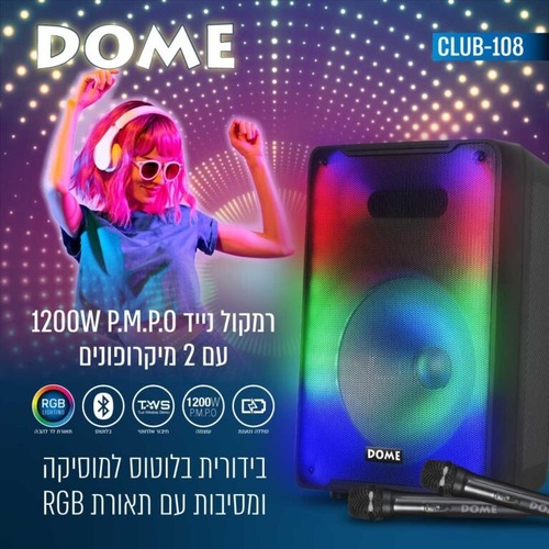 רמקול נייד 