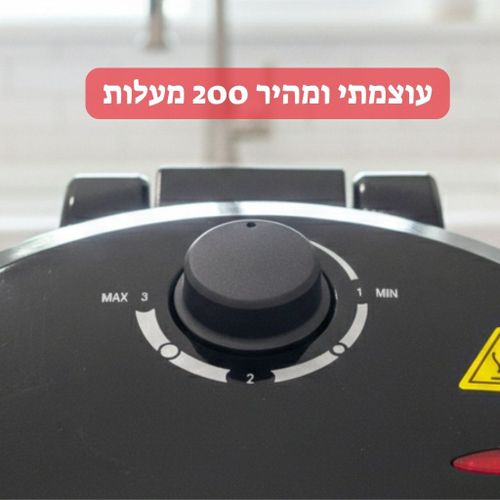 מכשיר להכנת פיצה מאפים וצלייה תהילה בד