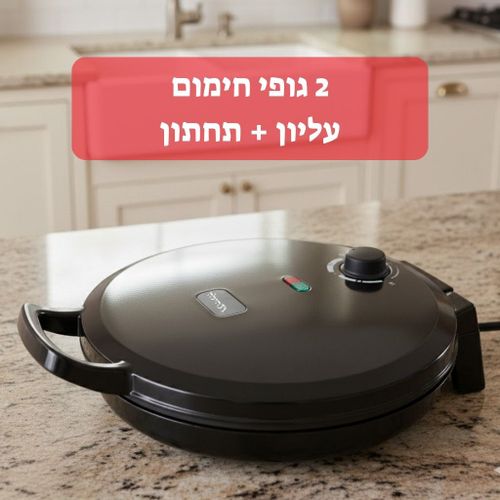 מכשיר להכנת פיצה מאפים וצלייה תהילה בד