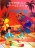 אלאדין אגדות בחרוזים - אפרים סידון (יד 2)