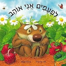 לפעמים אני אוהב (יד 2) - צ'רצ'יל ויקי  כנרת