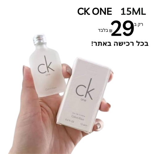 קלווין קליין וואן 