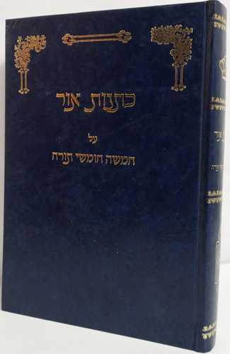 כתנות אור