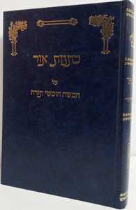 כתנות אור