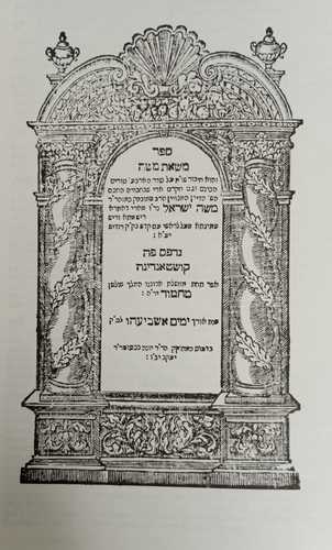 משאת משה ג