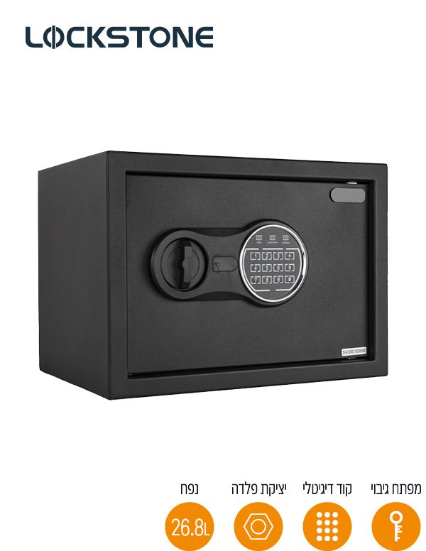 כספת דיגיטלית עם לוח מקשים דגם LS-digit-26.8L בזלת Lockstone Bazelet קיבולת 26.8 ליטר 