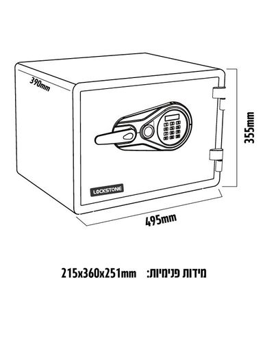 כספת דיגיטלית עם לוח מקשים חסינת אש דגם LS-digit-AF-19L גרניט Lockstone GRANIT קיבולת 26.8 ליטר 