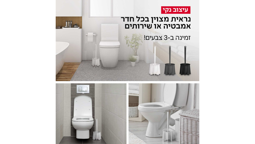 מברשת אסלה 100% סיליקון - צבע לבן