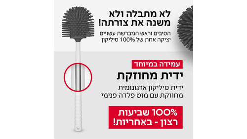 מברשת אסלה 100% סיליקון - צבע לבן