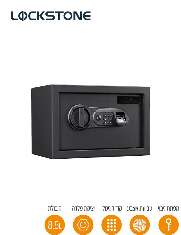 כספת דיגיטלית פתיחה באמצעות טביעת אצבע דגם LS-digit-FP-8.5L אופל Lockstone OPAL קיבולת 8.5 ליטר 