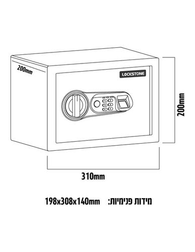 כספת דיגיטלית פתיחה באמצעות טביעת אצבע דגם LS-digit-FP-8.5L אופל Lockstone OPAL קיבולת 8.5 ליטר 
