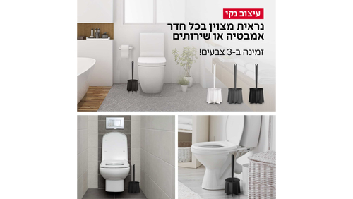 מברשת אסלה 100% סיליקון - צבע שחור