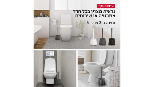 מברשת אסלה 100% סיליקון - צבע אפור