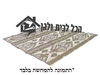 מחצלת שטח 2X2 