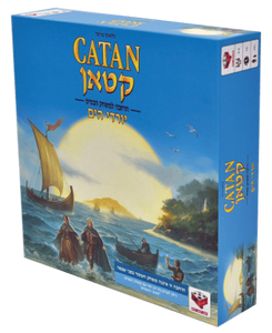 הרחבה למשחק האסטרטגיה הנמכר בעולם - קטאן יורדי הים