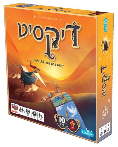 משחק חברתי של דמיון ואסוציאציה - דיקסיט