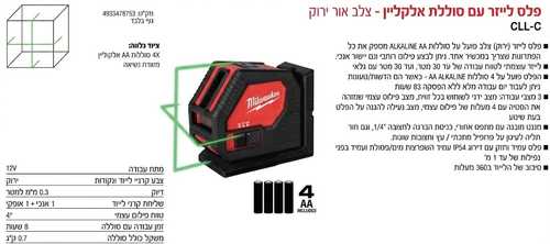 פלס נטען USB דגם Milwaukee L4 CLL
