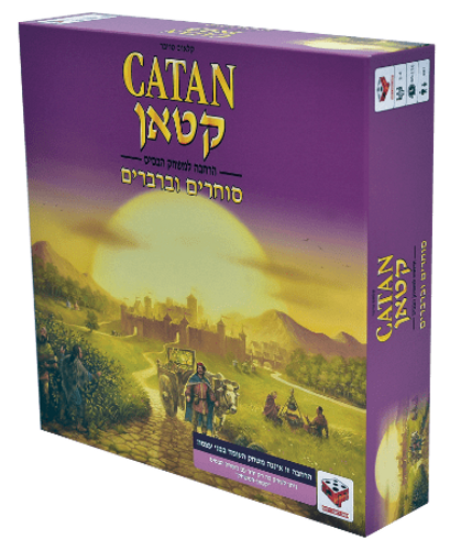 הרחבה למשחק האסטרטגיה הנמכר בעולם - קטאן סוחרים וברברים