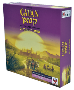 הרחבה למשחק האסטרטגיה הנמכר בעולם - קטאן סוחרים וברברים