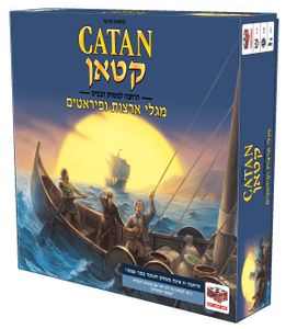 הרחבה למשחק האסטרטגיה הנמכר בעולם - קטאן מגלי ארצות ופיראטים