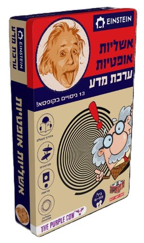 ערכת מדע איינשטיין 13 ניסויים - אשליות אופטיות
