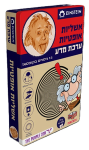 ערכת מדע איינשטיין 13 ניסויים - אשליות אופטיות