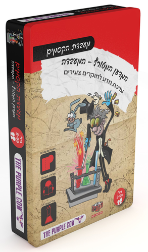 ערכת מדע 'המדען המטורף' 16 ניסויים - מעבדת הקסמים