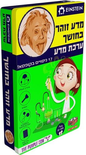 ערכת מדע איינשטיין 17 ניסויים - מדע זוהר בחושך