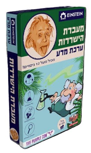 ערכת מדע איינשטיין 12 ניסויים - מעבדת הישרדות