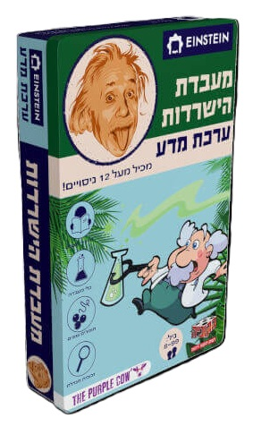 ערכת מדע איינשטיין 12 ניסויים - מעבדת הישרדות