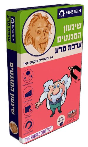 ערכת מדע איינשטיין 14 ניסויים - שגעון המגנטים