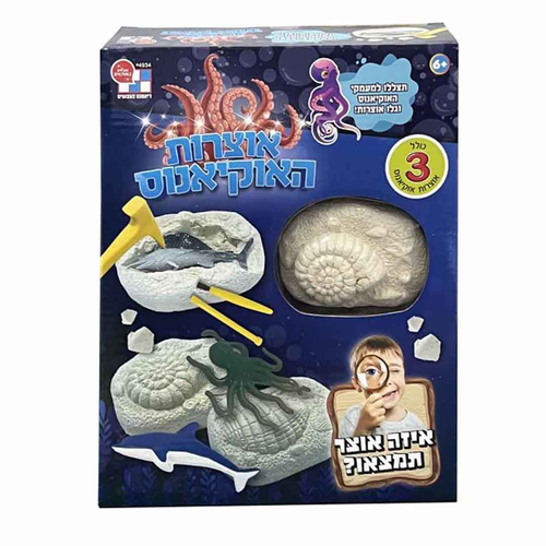 חפש את המטמון אוצורת האוקיינוס 1