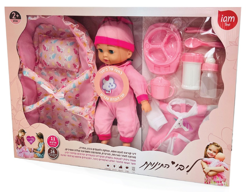 סט בובת משחק דוברת עברית ו 10 אביזרי משחק