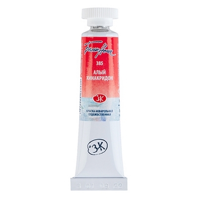 צבע מים שפורפרת 10 מל White Nights -Quinacridone Scarlet 385