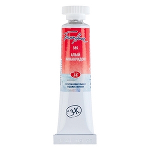 צבע מים שפורפרת 10 מל White Nights -Quinacridone Scarlet 385