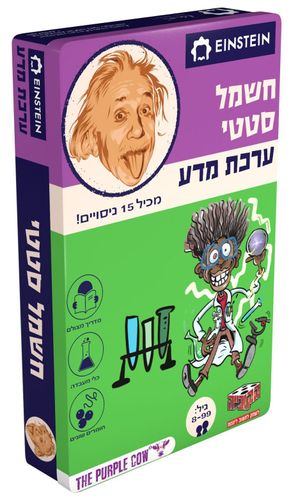 ערכת מדע איינשטיין 15 ניסויים - חשמל סטטי