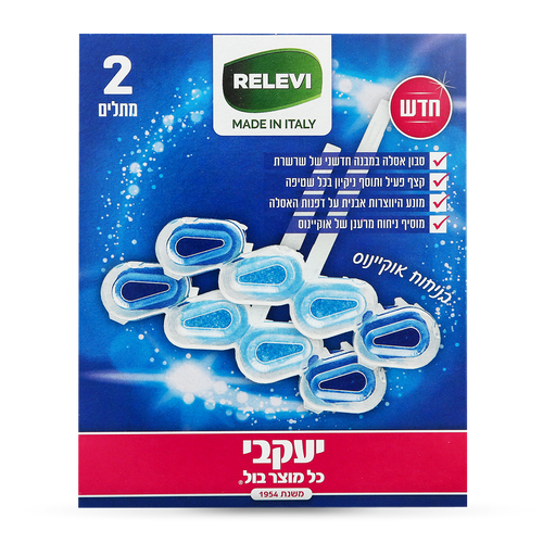 רלוי – סבון אסלה אוקיינוס