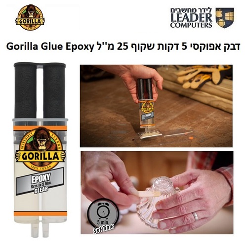 דבק אפוקסי שקוף דו־רכיבי חזק במיוחד 25 מ