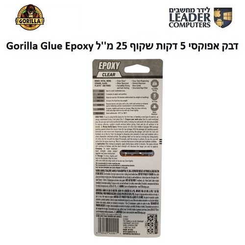 דבק אפוקסי שקוף דו־רכיבי חזק במיוחד 25 מ