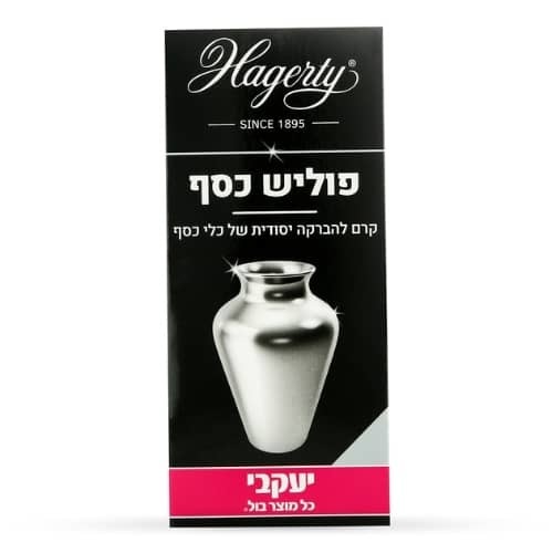 הגרטי – קרם פוליש כסף תוצרת יעקבי 