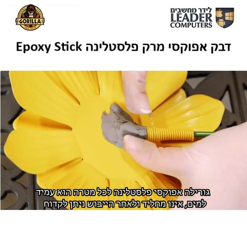 דבק אפוקסי מרק פלסטלינה Gorilla Epoxy Stick 1550PSI