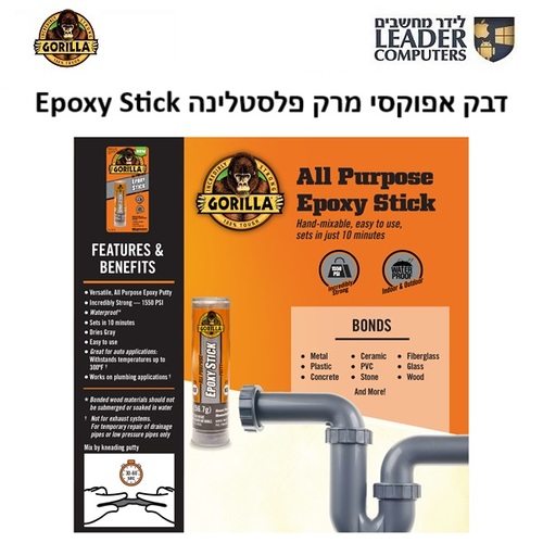 דבק אפוקסי מרק פלסטלינה Gorilla Epoxy Stick 1550PSI
