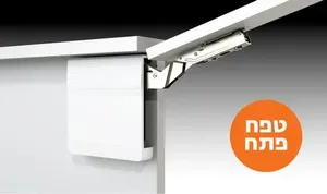 מתקן קלפה Top-Stay סדרת Push To Open SQ לבן
