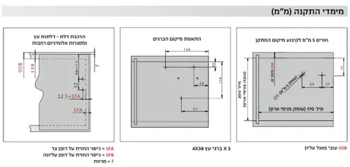 מתקן קלפה Top-Stay סדרת Push To Open SQ לבן