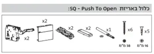 מתקן קלפה Top-Stay סדרת Push To Open SQ לבן