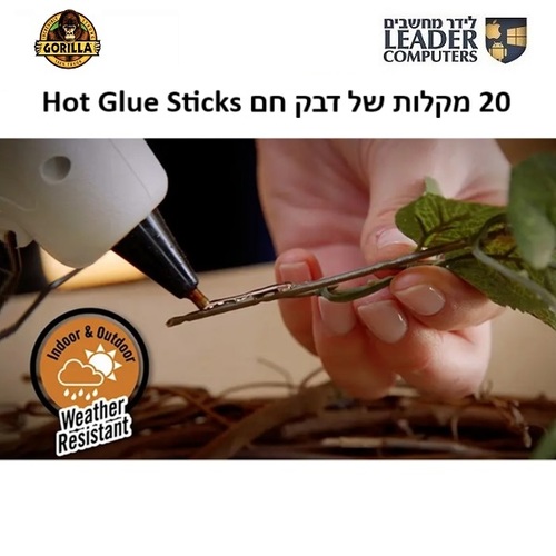 20 מקלות דבק חם גורילה Gorilla Hot Glue Sticks